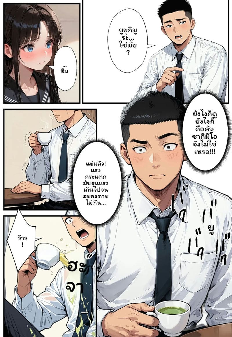 สาวเจ๊... โดนเย็ด 60