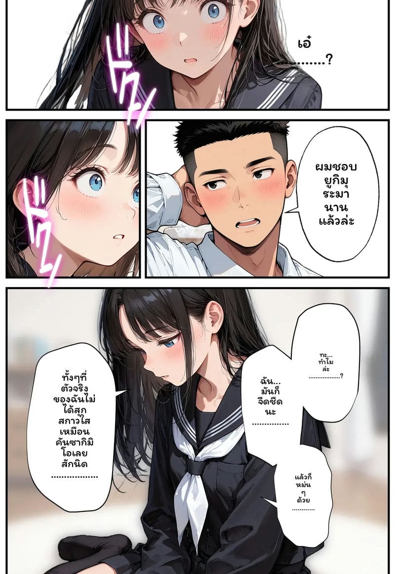 อ่านโดจิน สาวเจ๊... โดนเย็ด หน้า 66 แปลไทย