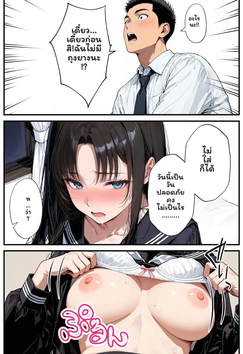 สาวเจ๊... โดนเย็ด 89