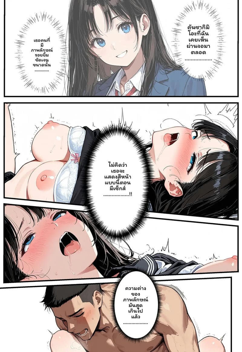 สาวเจ๊... โดนเย็ด 101