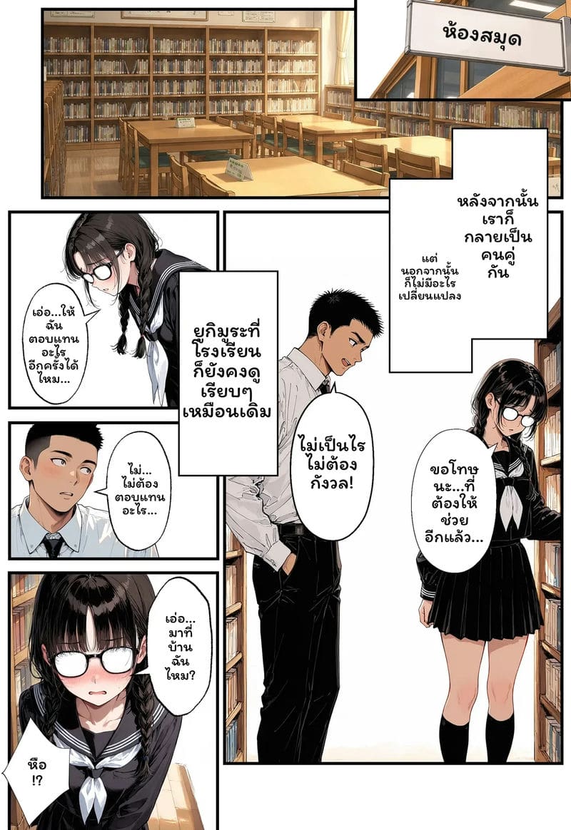 สาวเจ๊... โดนเย็ด 117