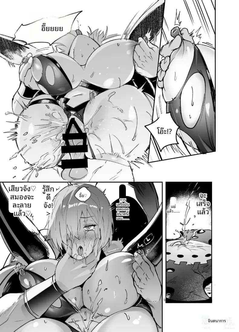 อ่านโดจิน การครอบงำสาว FGO หน้า 5 แปลไทย