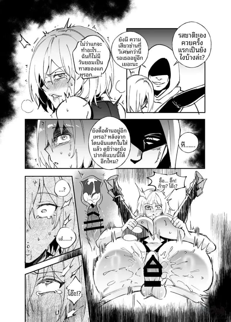 อ่านโดจิน การครอบงำสาว FGO หน้า 6 แปลไทย