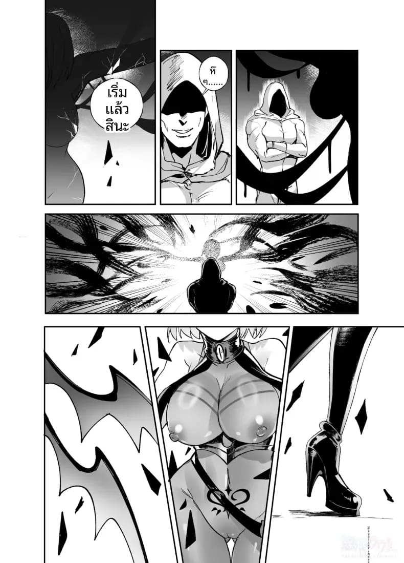 อ่านโดจิน การครอบงำสาว FGO หน้า 10 แปลไทย