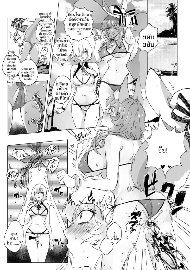 อ่านโดจิน การครอบงำสาว FGO หน้า 21 แปลไทย