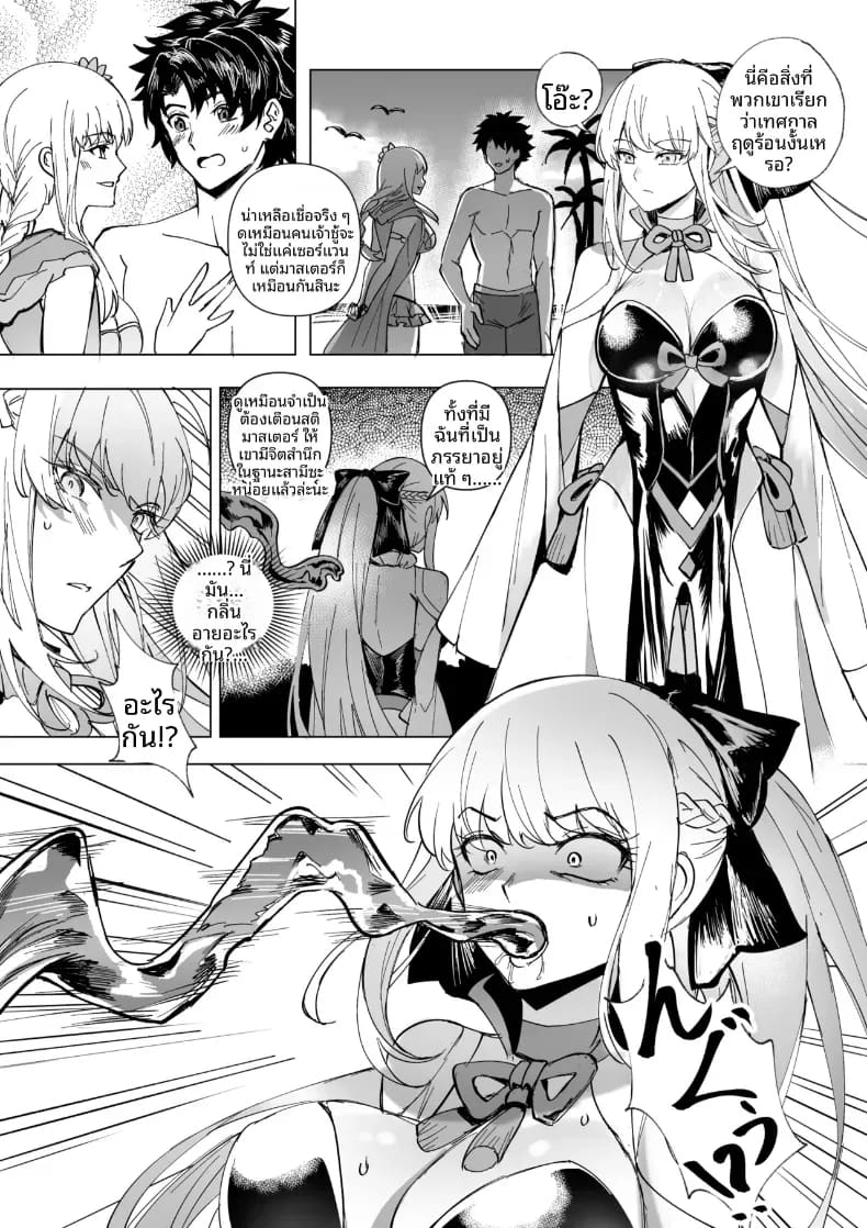 อ่านโดจิน การครอบงำสาว FGO หน้า 41 แปลไทย
