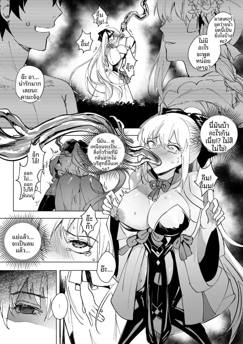 อ่านโดจิน การครอบงำสาว FGO หน้า 42 แปลไทย