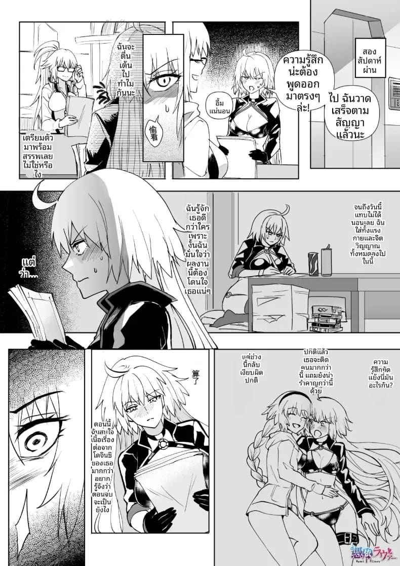 อ่านโดจิน การครอบงำสาว FGO หน้า 60 แปลไทย