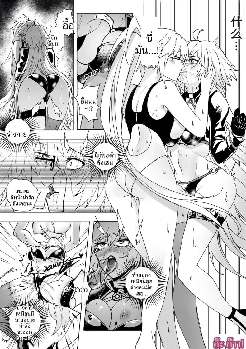อ่านโดจิน การครอบงำสาว FGO หน้า 64 แปลไทย