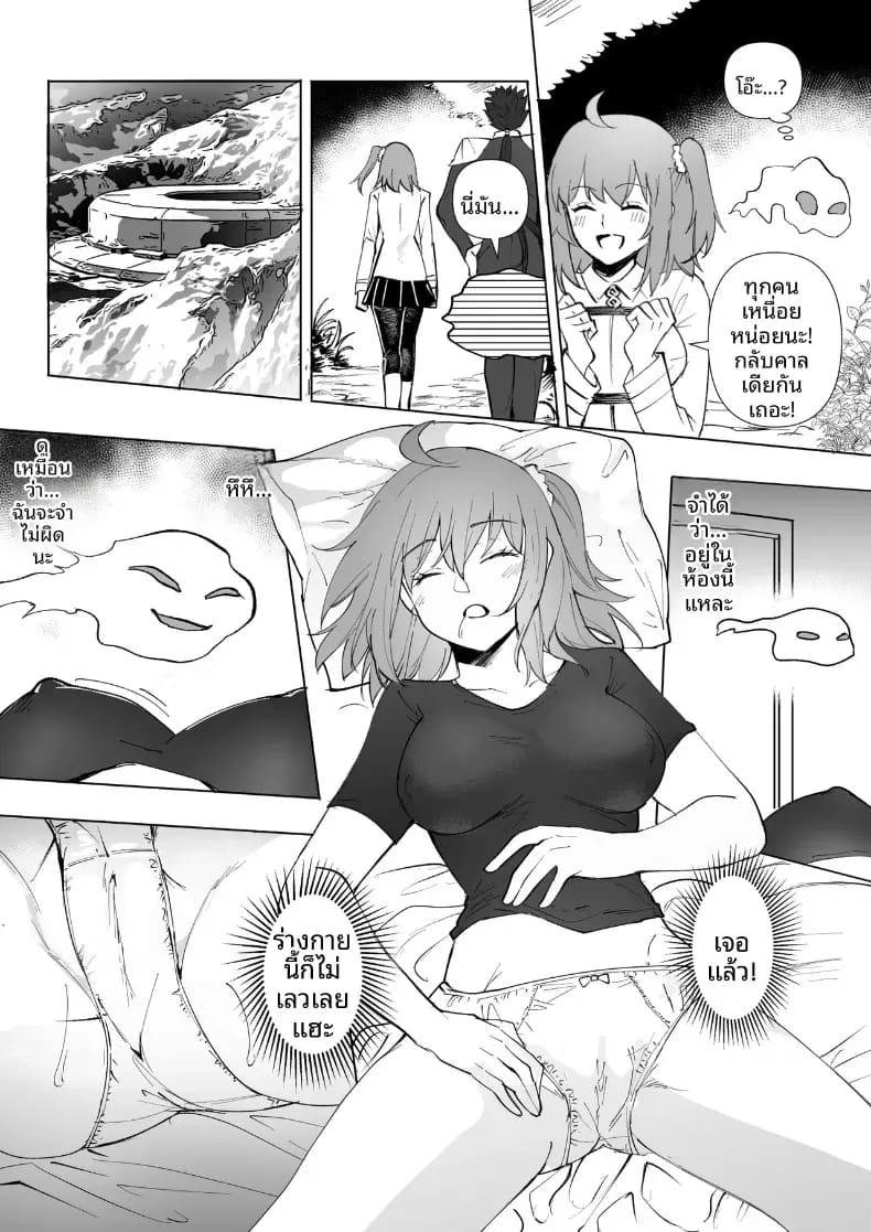 อ่านโดจิน การครอบงำสาว FGO หน้า 71 แปลไทย