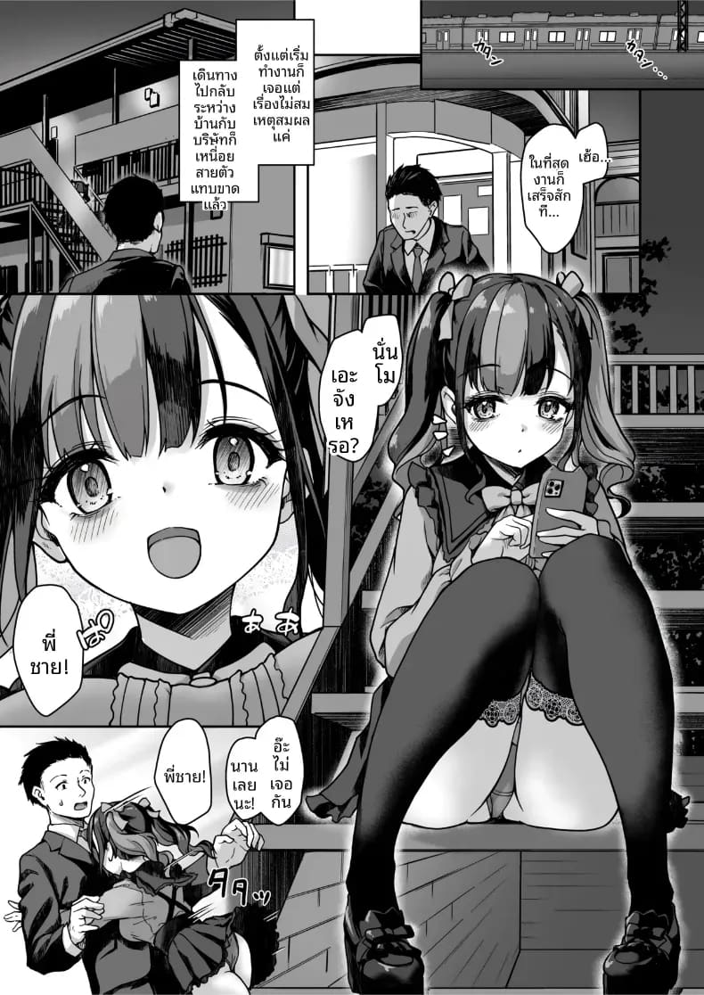 อ่านโดจิน นมสำหรับคุณโดยเฉพาะ แปลไทย หน้า 3 แนว doujinshi