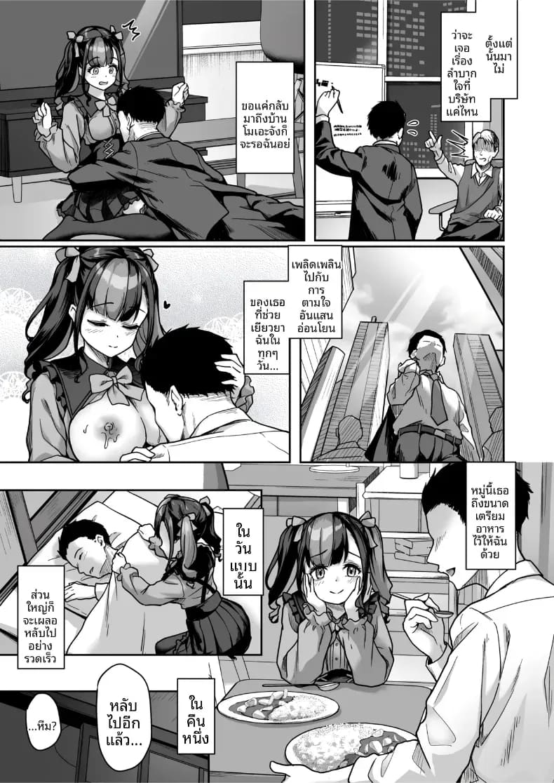 อ่านโดจิน นมสำหรับคุณโดยเฉพาะ แปลไทย หน้า 14 แนว doujinshi