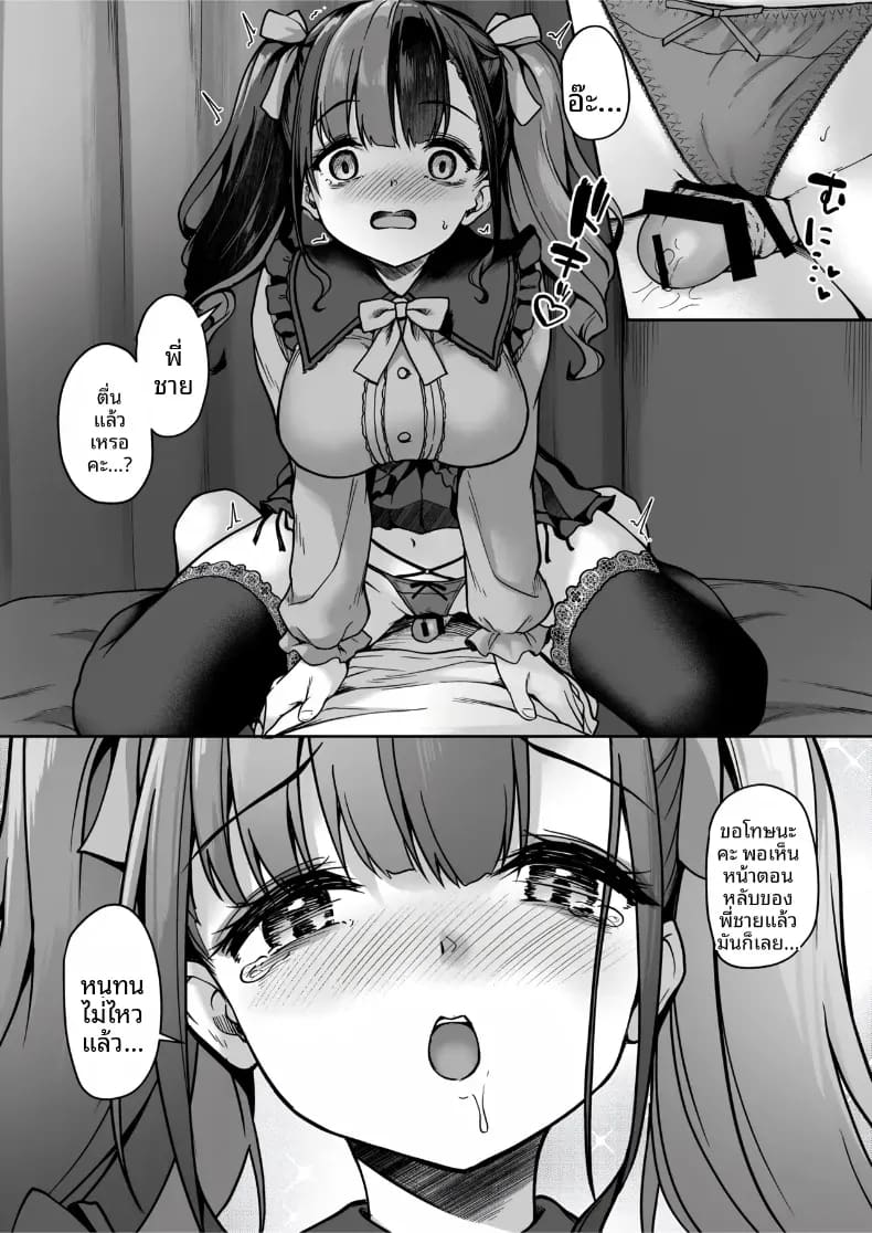 อ่านโดจิน นมสำหรับคุณโดยเฉพาะ แปลไทย หน้า 15 แนว doujinshi