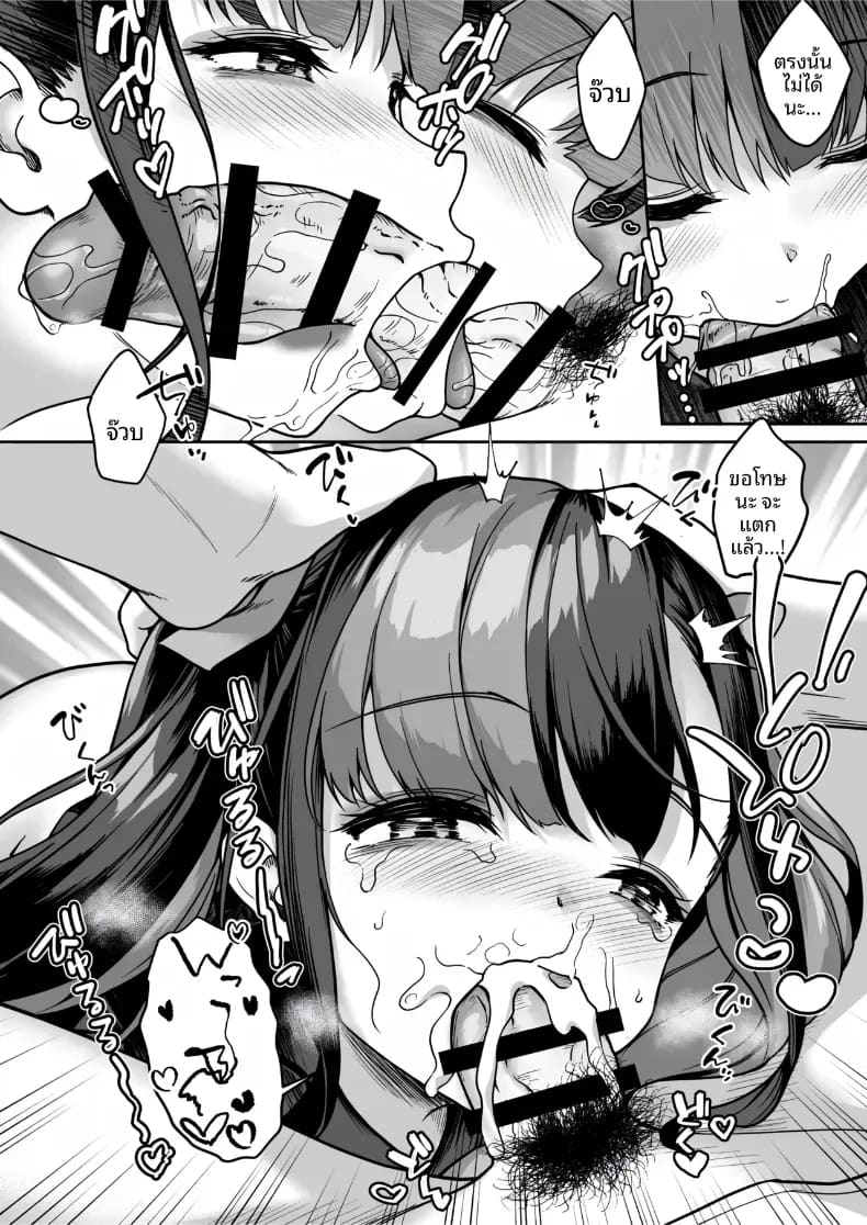อ่านโดจิน นมสำหรับคุณโดยเฉพาะ แปลไทย หน้า 21 แนว doujinshi