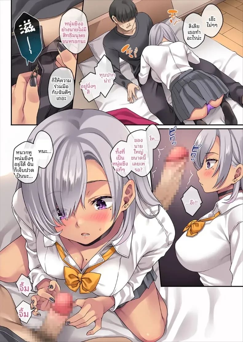 น้องสาวต่างเเม่ผมเป็นสาวเเกล 11