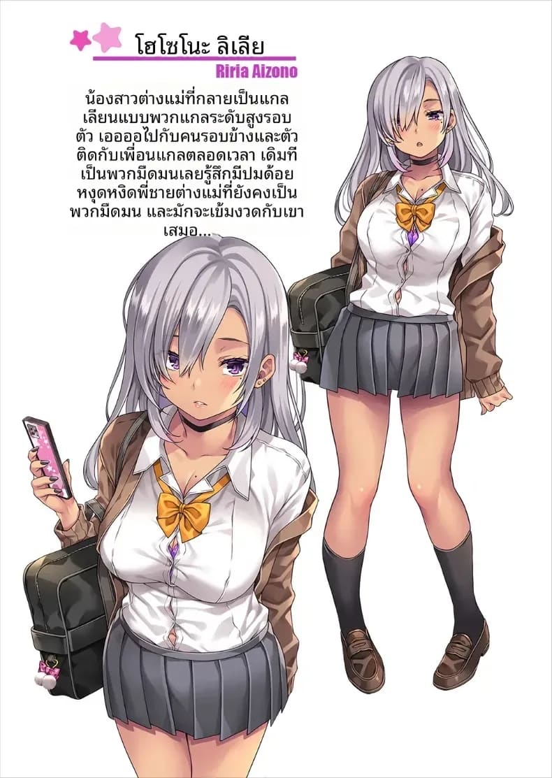 น้องสาวต่างเเม่ผมเป็นสาวเเกล 58