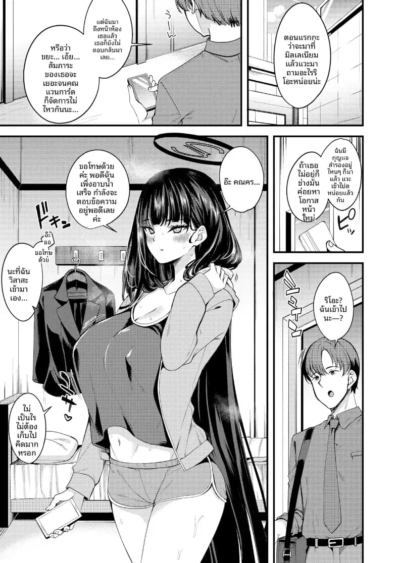 อ่านโดจิน เสน่ห์เย้ายวนของงริโอะใครจะห้ามใจไหว แปลไทย หน้า 2 แนว doujinshi