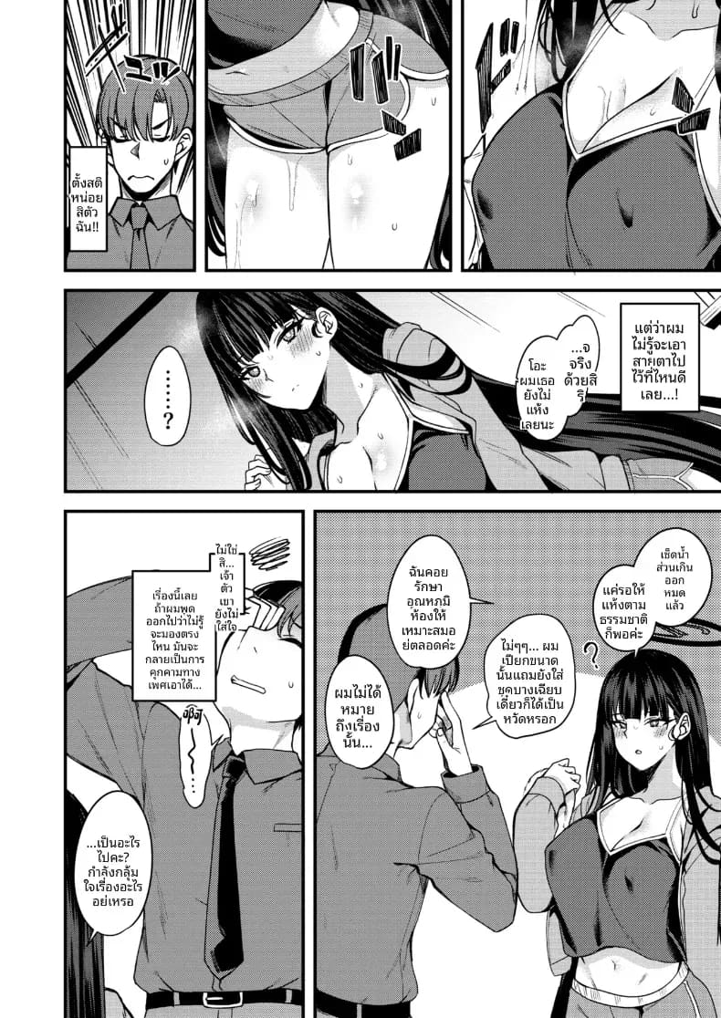 อ่านโดจิน เสน่ห์เย้ายวนของงริโอะใครจะห้ามใจไหว แปลไทย หน้า 3 แนว doujinshi