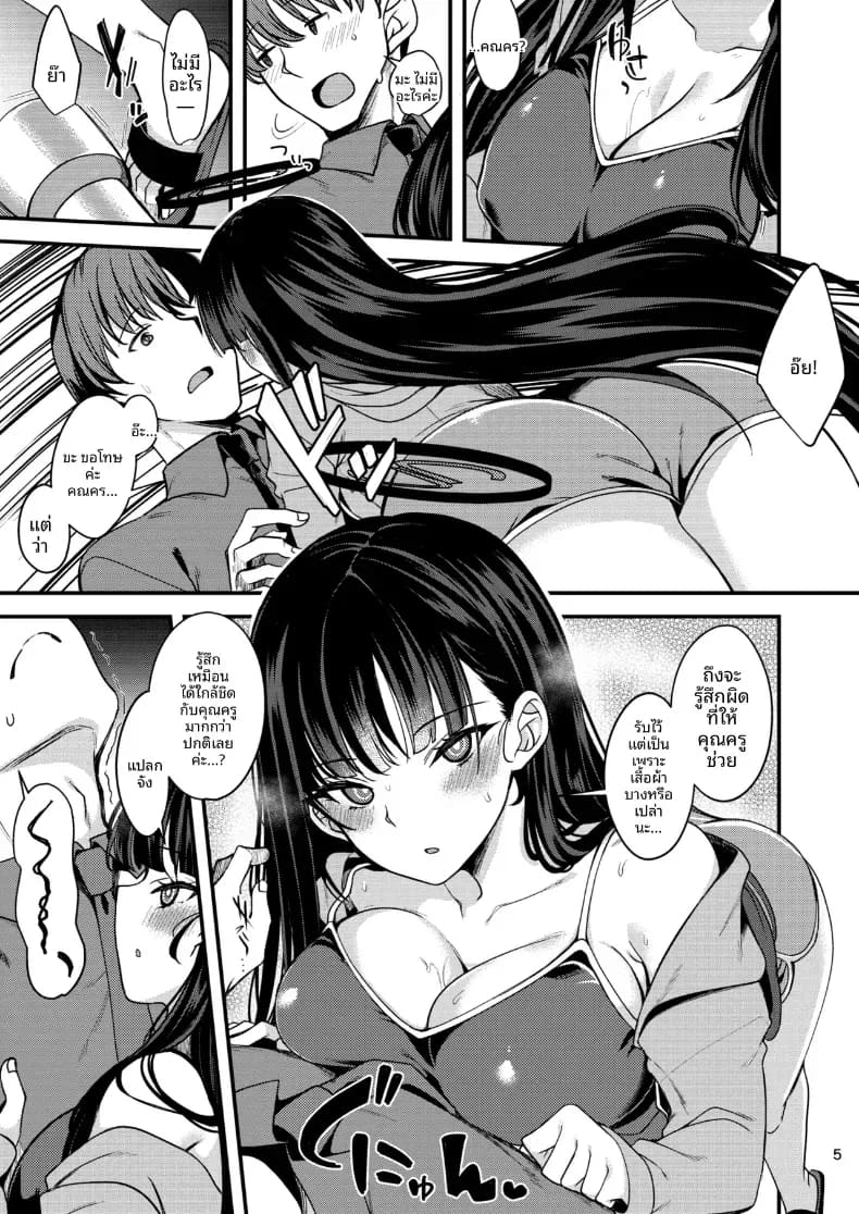 อ่านโดจิน เสน่ห์เย้ายวนของงริโอะใครจะห้ามใจไหว แปลไทย หน้า 4 แนว doujinshi