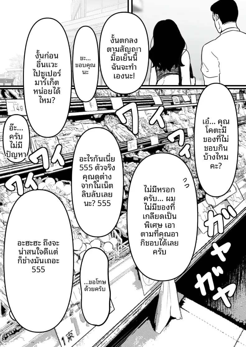 อ่านโดจิน สั่งสอนสาวที่เจอทางเน็ต แปลไทย หน้า 3 แนว doujinshi