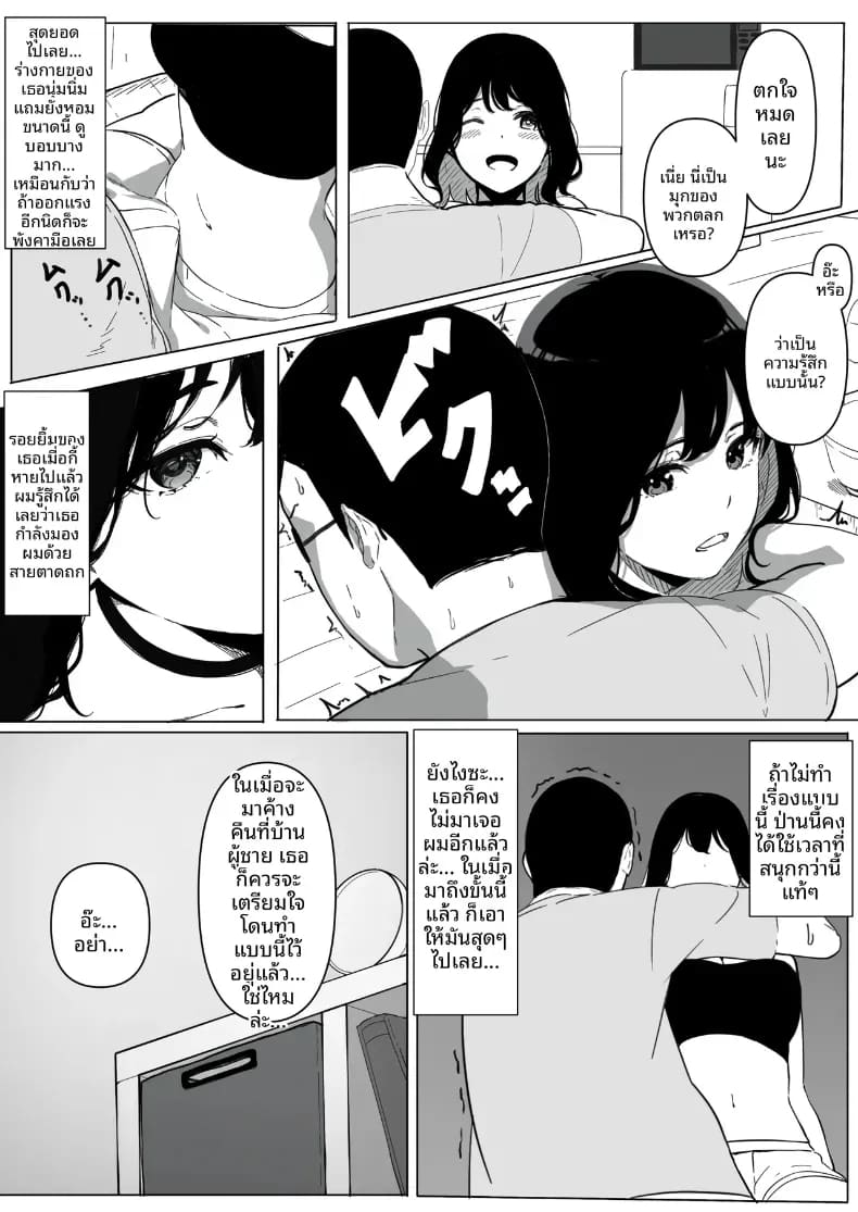 อ่านโดจิน สั่งสอนสาวที่เจอทางเน็ต แปลไทย หน้า 7 แนว doujinshi