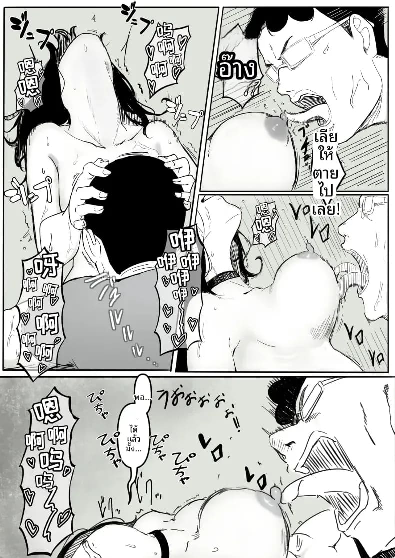 อ่านโดจิน สั่งสอนสาวที่เจอทางเน็ต แปลไทย หน้า 16 แนว doujinshi