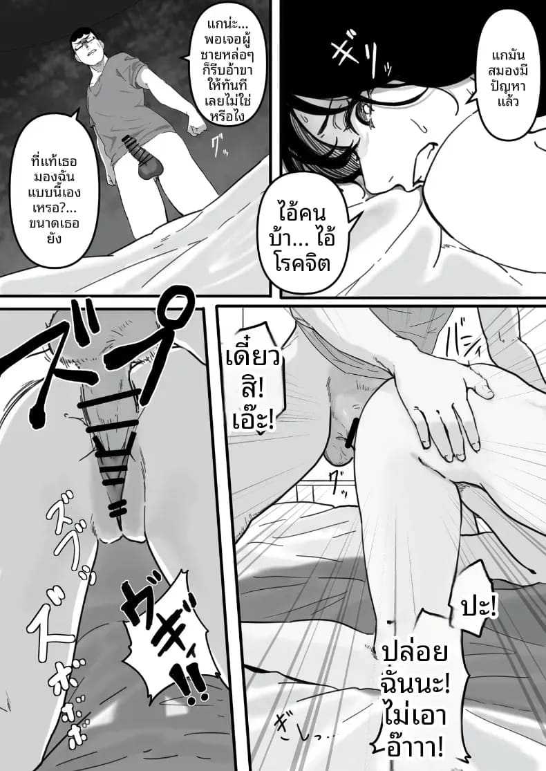 อ่านโดจิน สั่งสอนสาวที่เจอทางเน็ต แปลไทย หน้า 18 แนว doujinshi