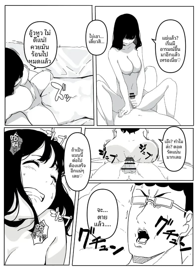 อ่านโดจิน สั่งสอนสาวที่เจอทางเน็ต แปลไทย หน้า 31 แนว doujinshi