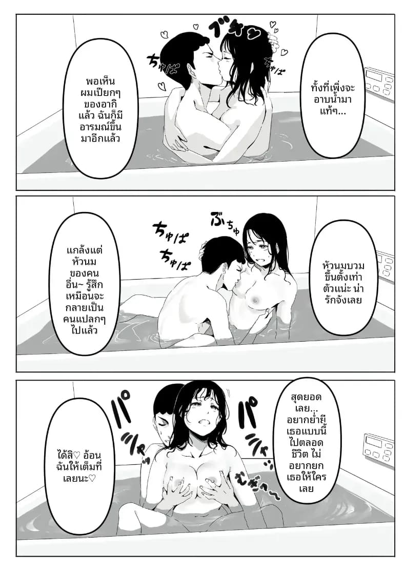 อ่านโดจิน สั่งสอนสาวที่เจอทางเน็ต แปลไทย หน้า 33 แนว doujinshi