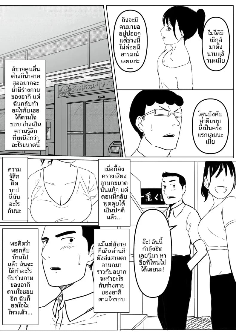 อ่านโดจิน สั่งสอนสาวที่เจอทางเน็ต แปลไทย หน้า 36 แนว doujinshi