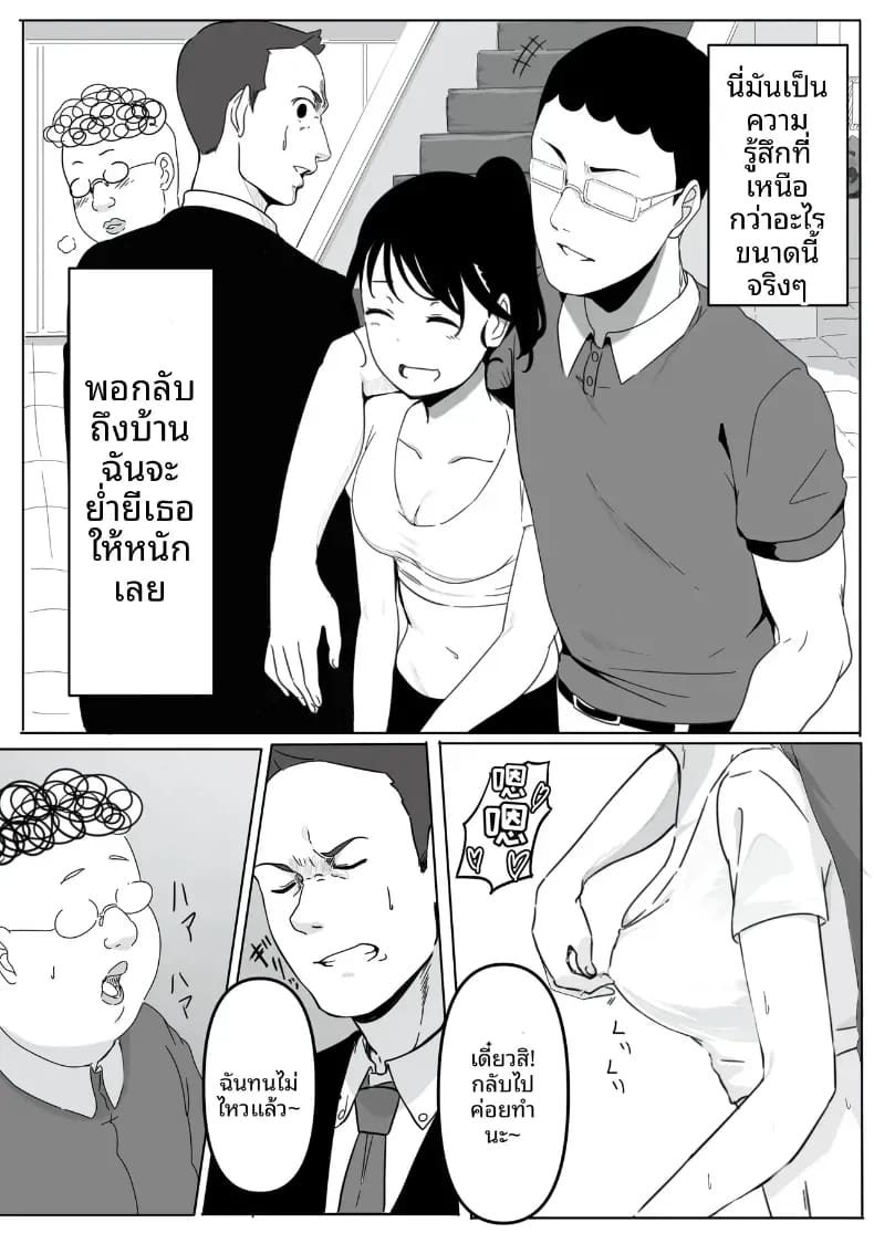 อ่านโดจิน สั่งสอนสาวที่เจอทางเน็ต แปลไทย หน้า 37 แนว doujinshi