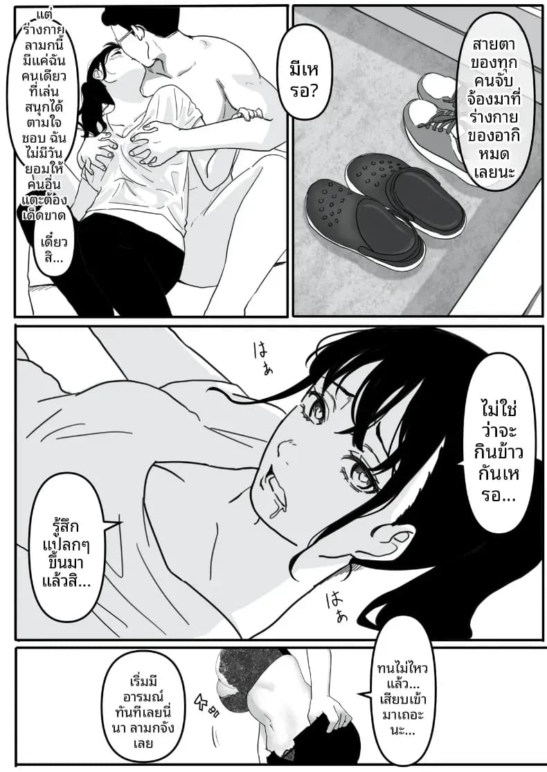 อ่านโดจิน สั่งสอนสาวที่เจอทางเน็ต แปลไทย หน้า 38 แนว doujinshi