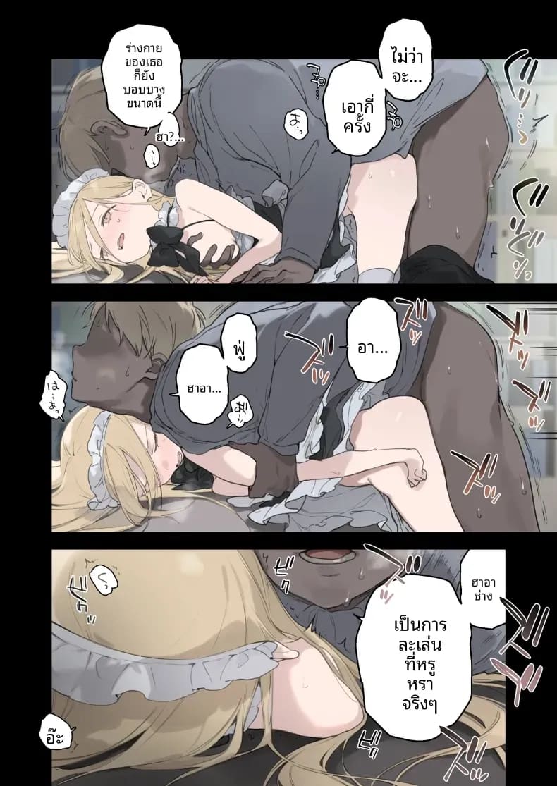 เรื่องราวของสาวเมดทั้ง 2 ภาพ 41