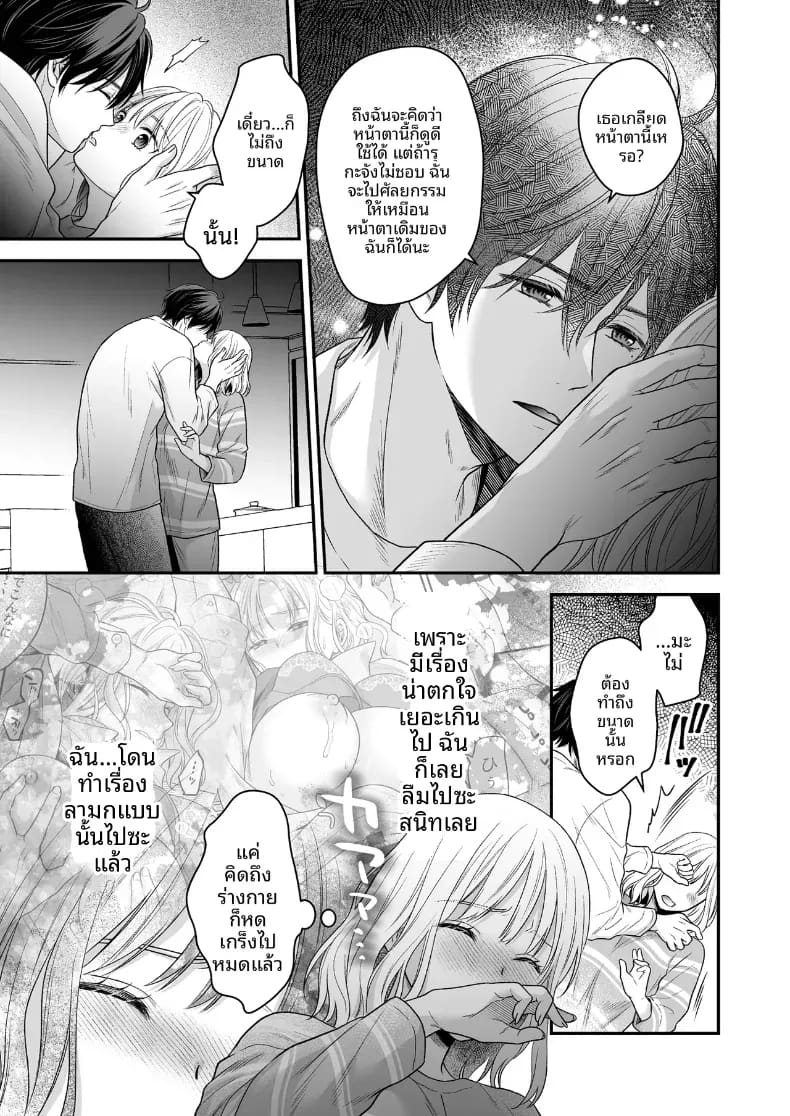 เพื่อนสมัยเด็กที่กลับชาติมาเกิด 31