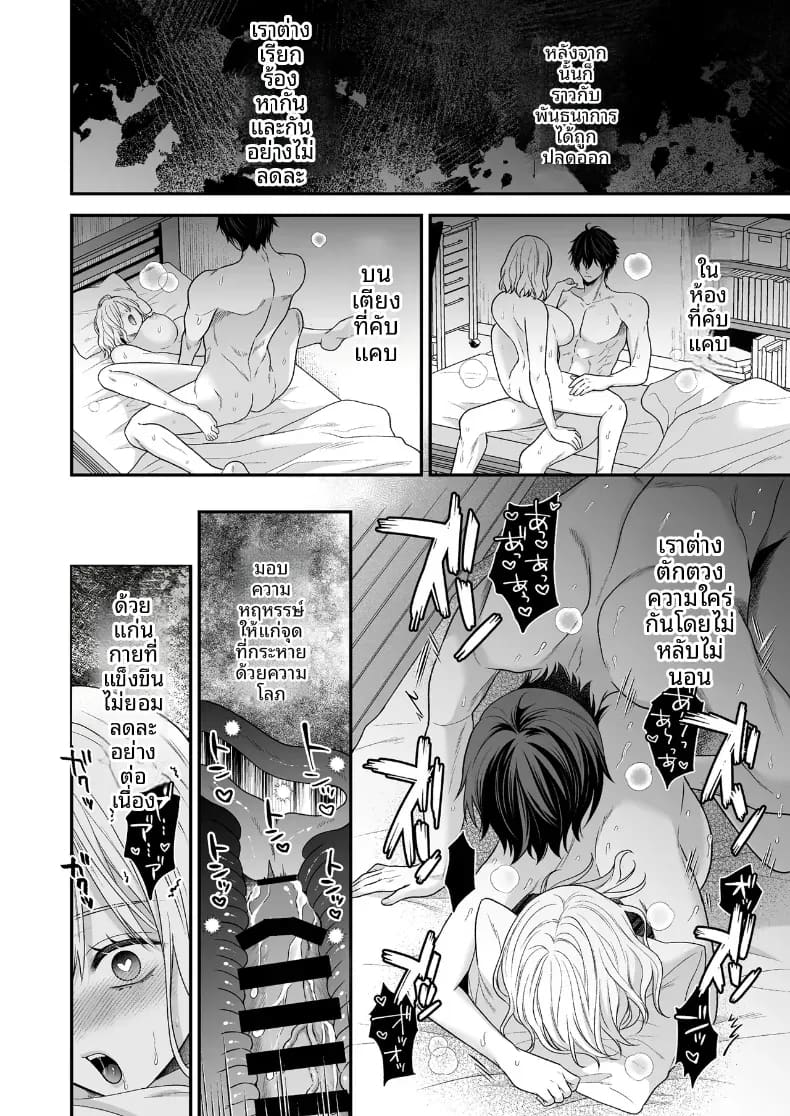เพื่อนสมัยเด็กที่กลับชาติมาเกิด 51