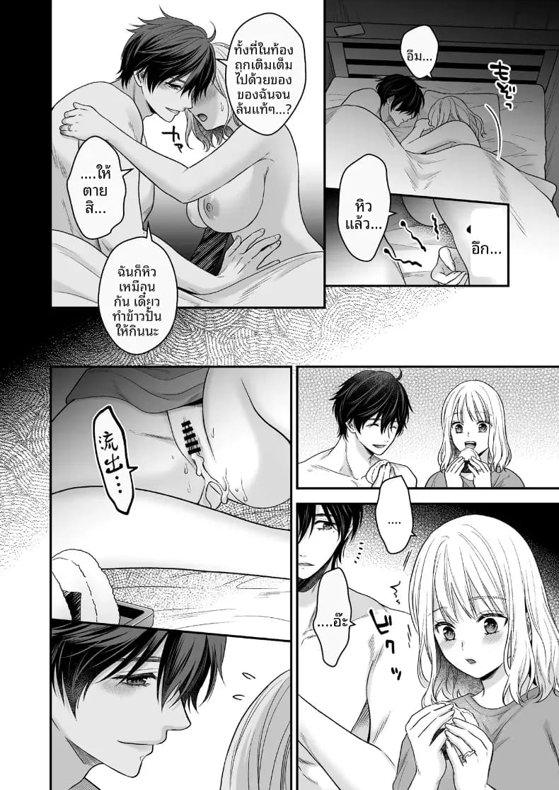เพื่อนสมัยเด็กที่กลับชาติมาเกิด 55