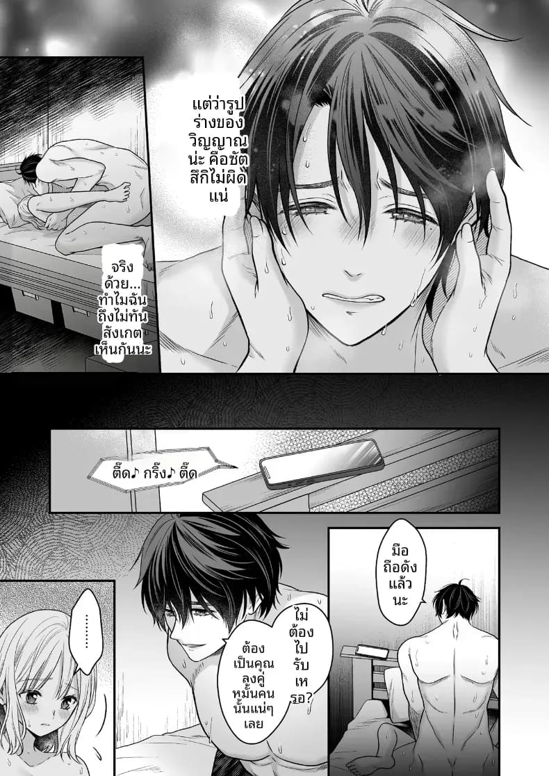 เพื่อนสมัยเด็กที่กลับชาติมาเกิด 58