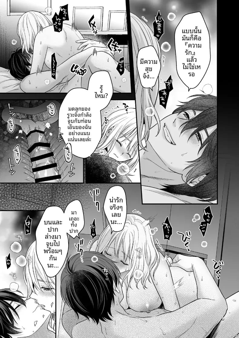 เพื่อนสมัยเด็กที่กลับชาติมาเกิด 62