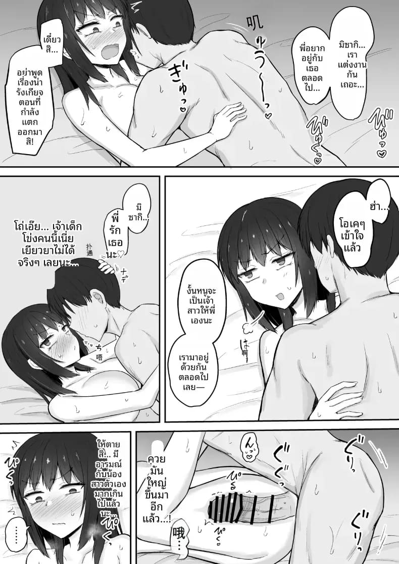 น้องสาวที่ชอบเก็บตัวกลายเป็นจิ๋มกระป๋องของผม 57