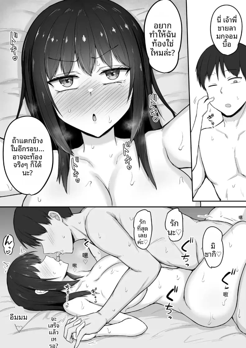 น้องสาวที่ชอบเก็บตัวกลายเป็นจิ๋มกระป๋องของผม 58