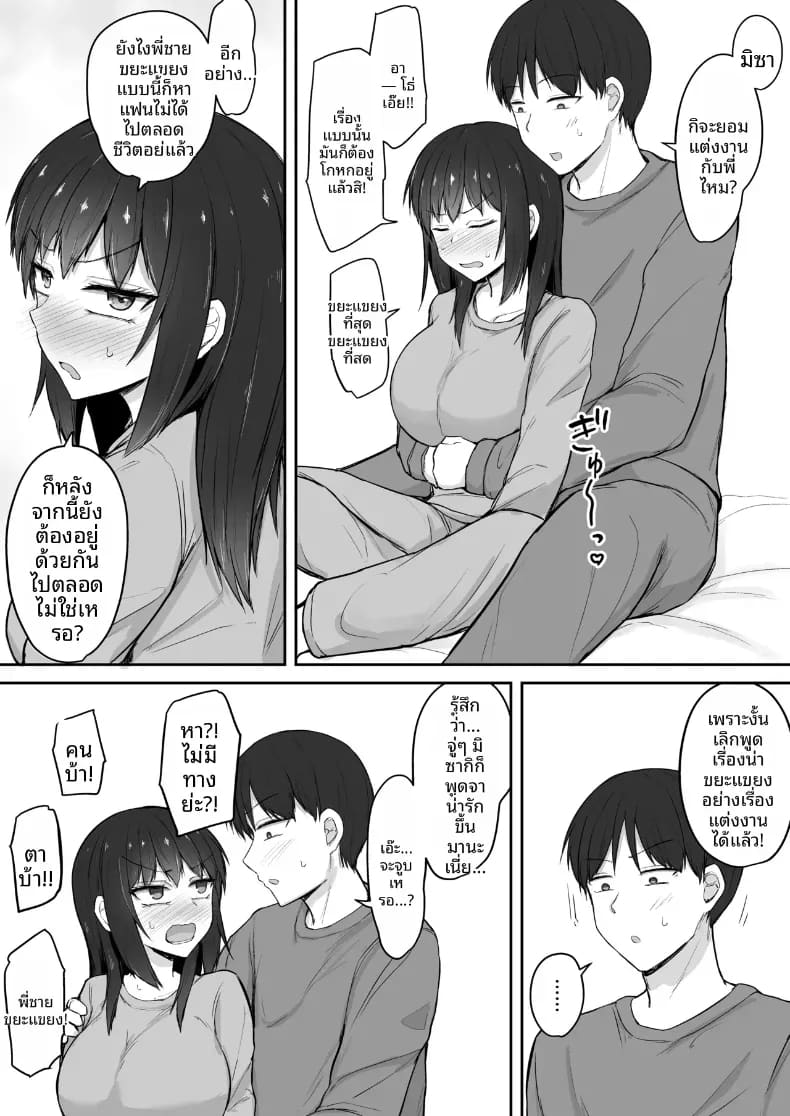 น้องสาวที่ชอบเก็บตัวกลายเป็นจิ๋มกระป๋องของผม 65