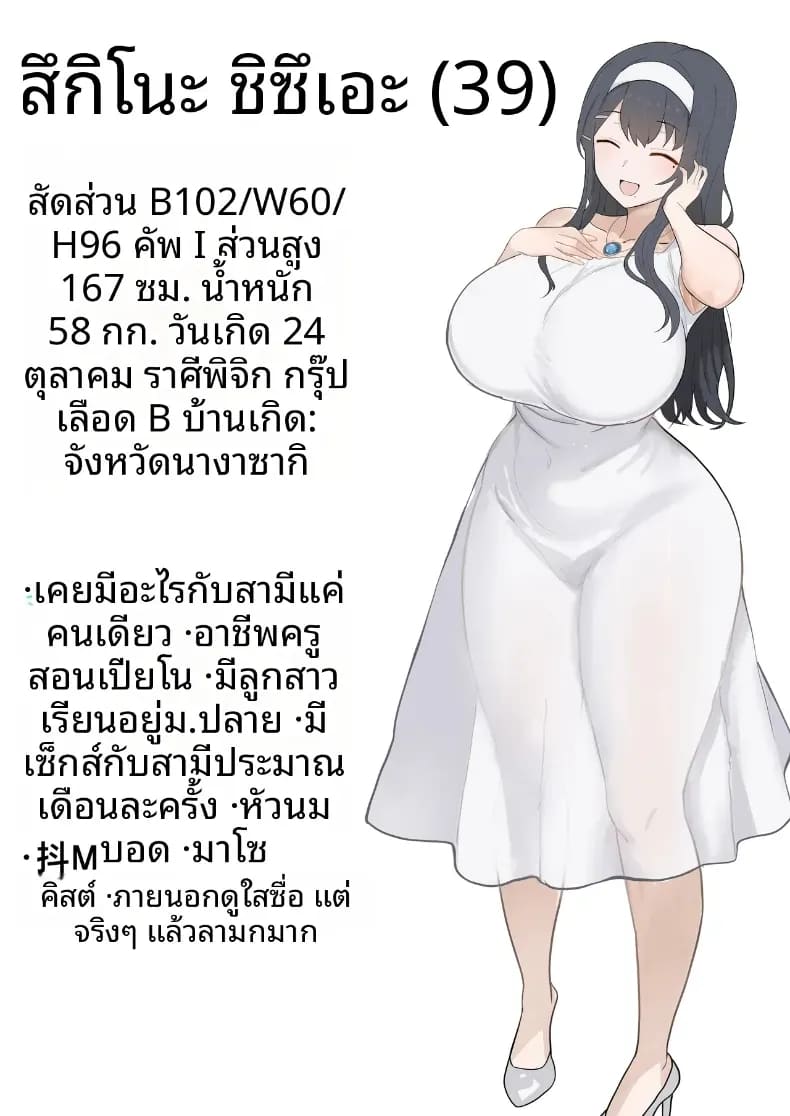 บันทึกการฝึกของคุณป้าวัย 39 2