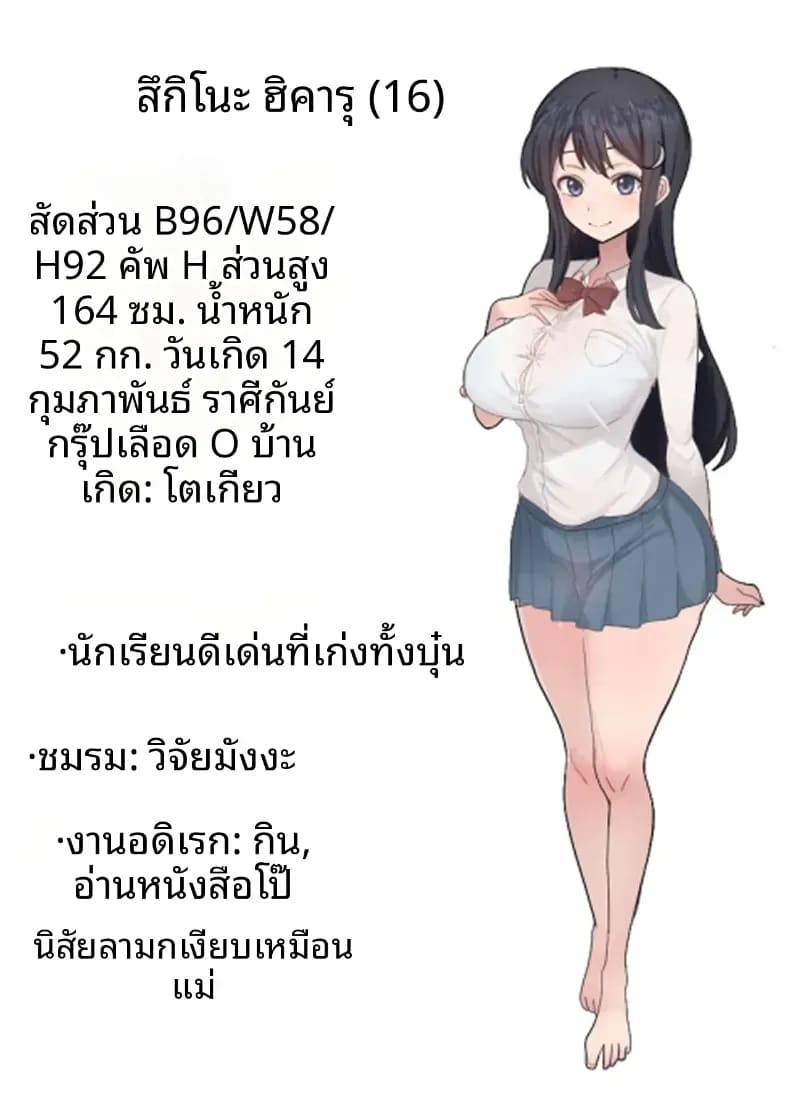 บันทึกการฝึกของคุณป้าวัย 39 3