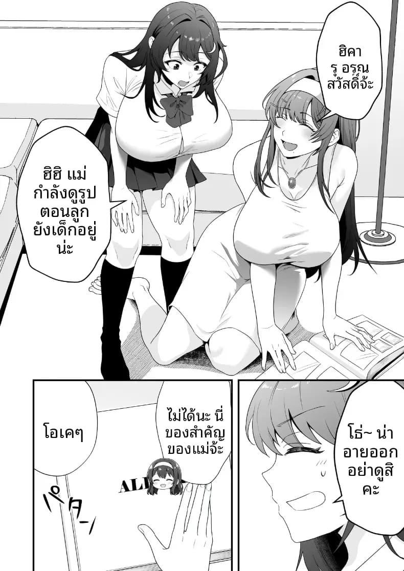 บันทึกการฝึกของคุณป้าวัย 39 5