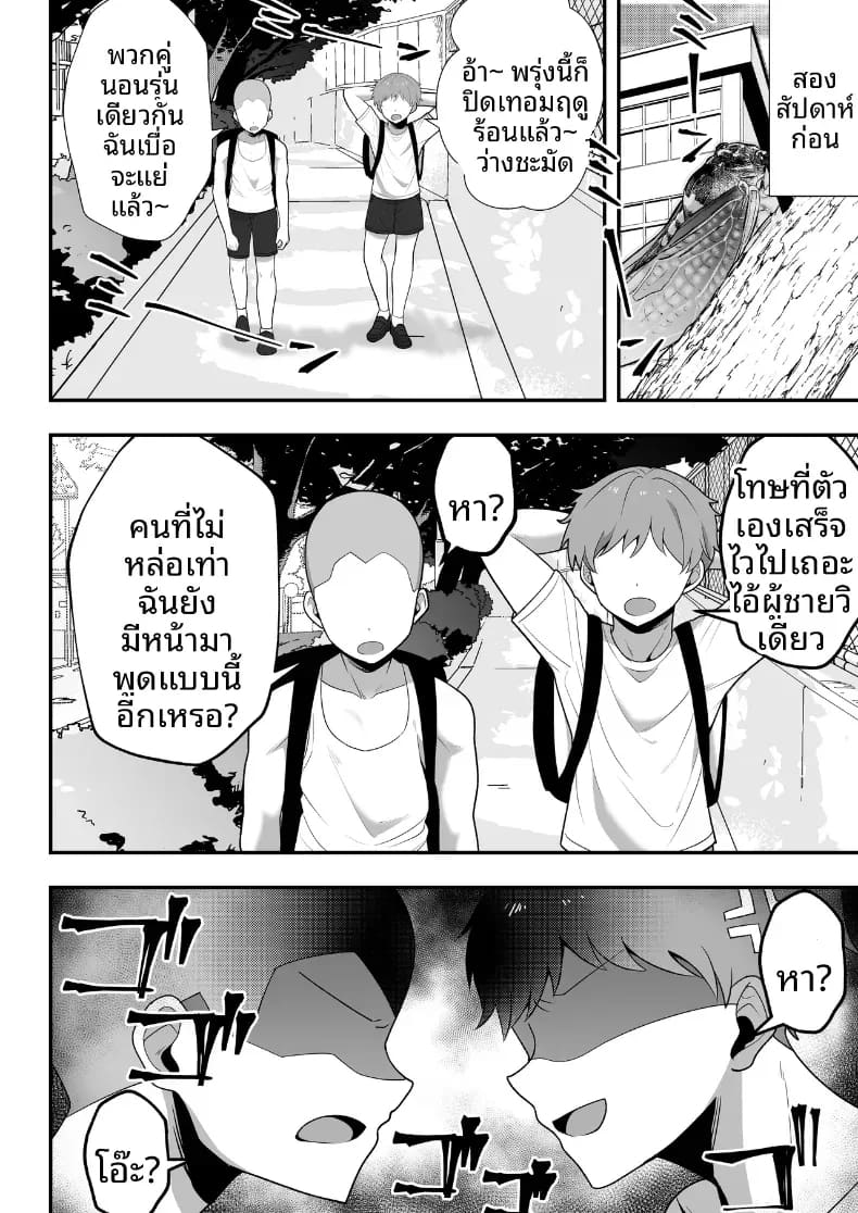 บันทึกการฝึกของคุณป้าวัย 39 9