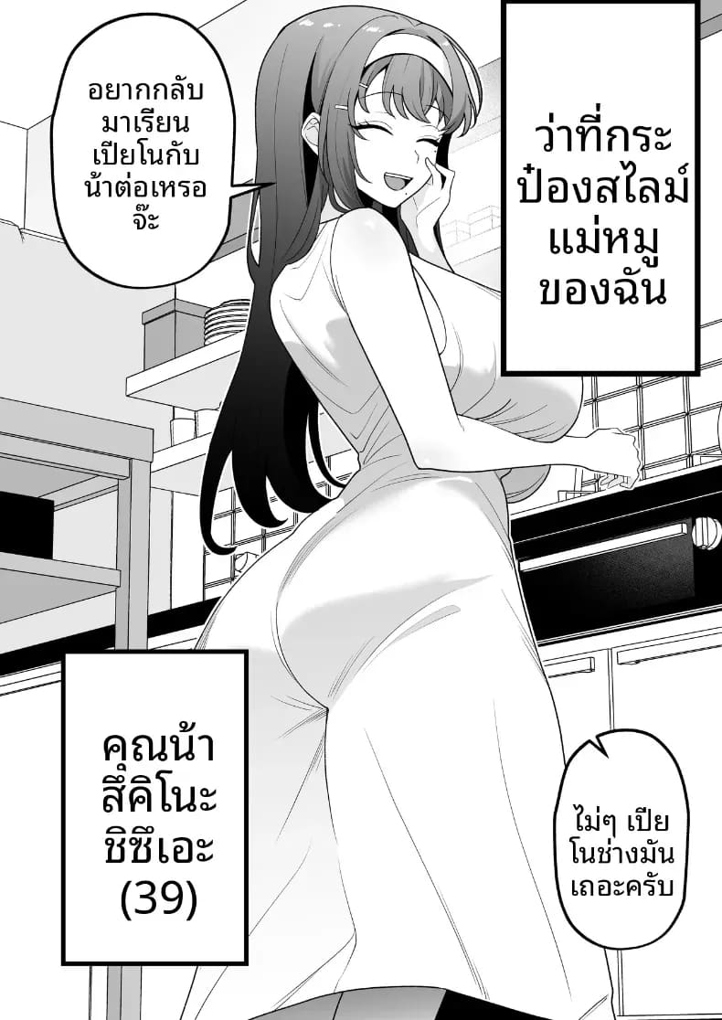 บันทึกการฝึกของคุณป้าวัย 39 12