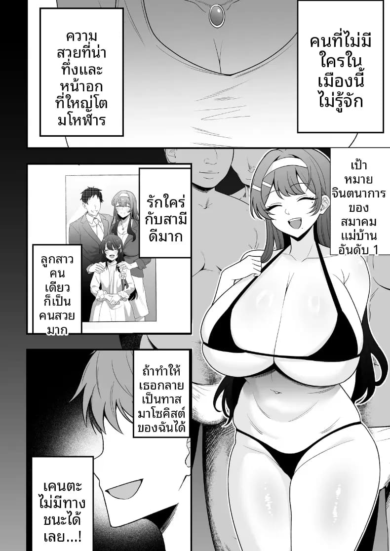 บันทึกการฝึกของคุณป้าวัย 39 13