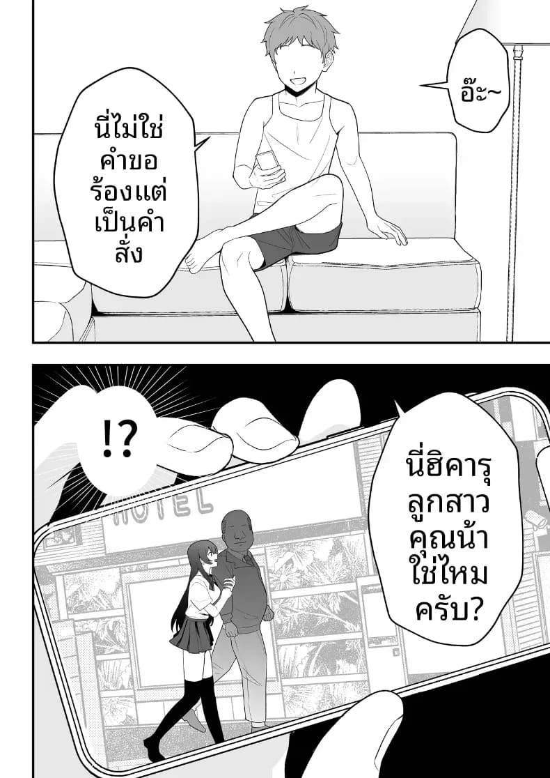บันทึกการฝึกของคุณป้าวัย 39 17