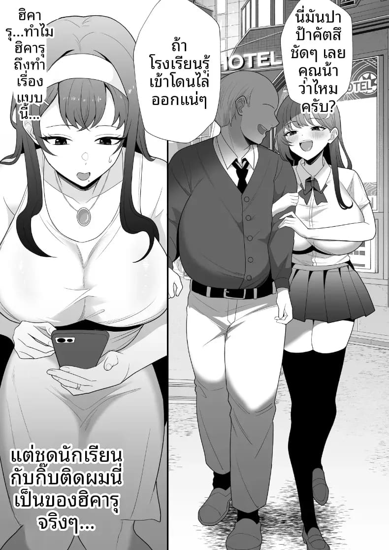 บันทึกการฝึกของคุณป้าวัย 39 18