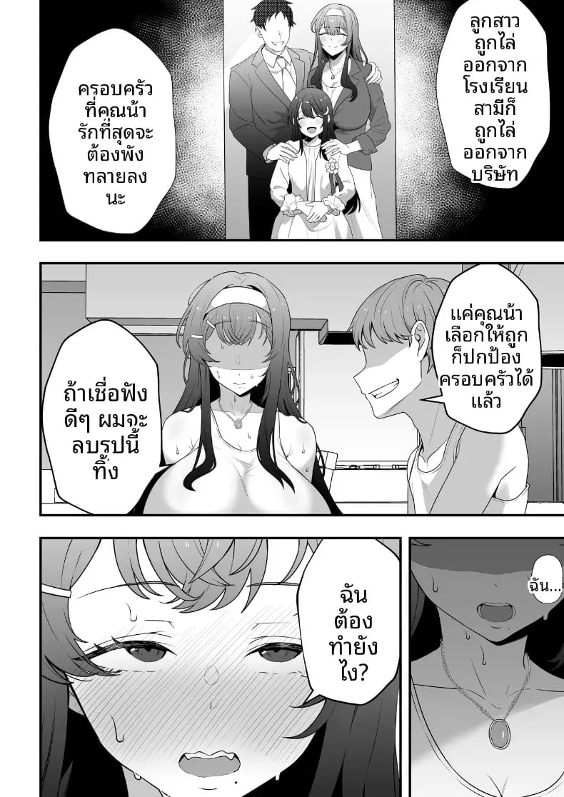 บันทึกการฝึกของคุณป้าวัย 39 19